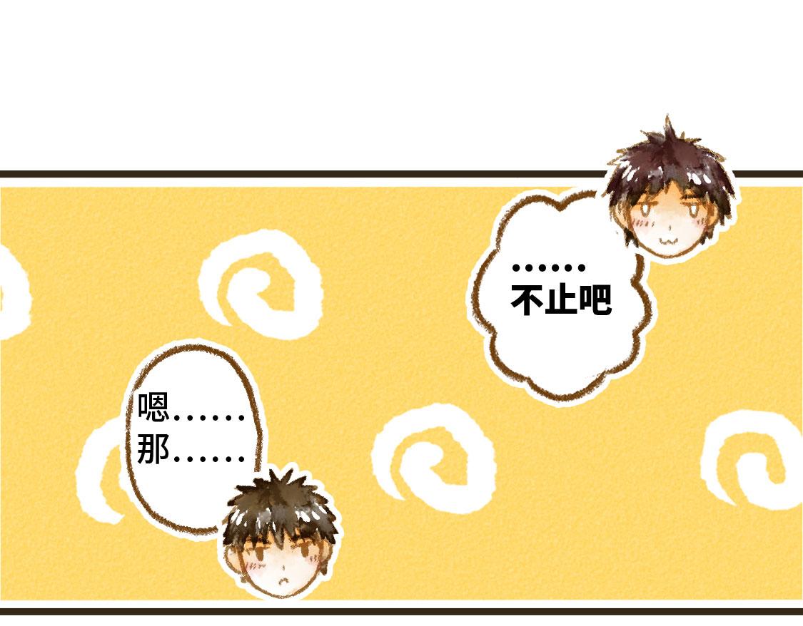 《3652天的幸福论》16.他是我的啊！ 第16页