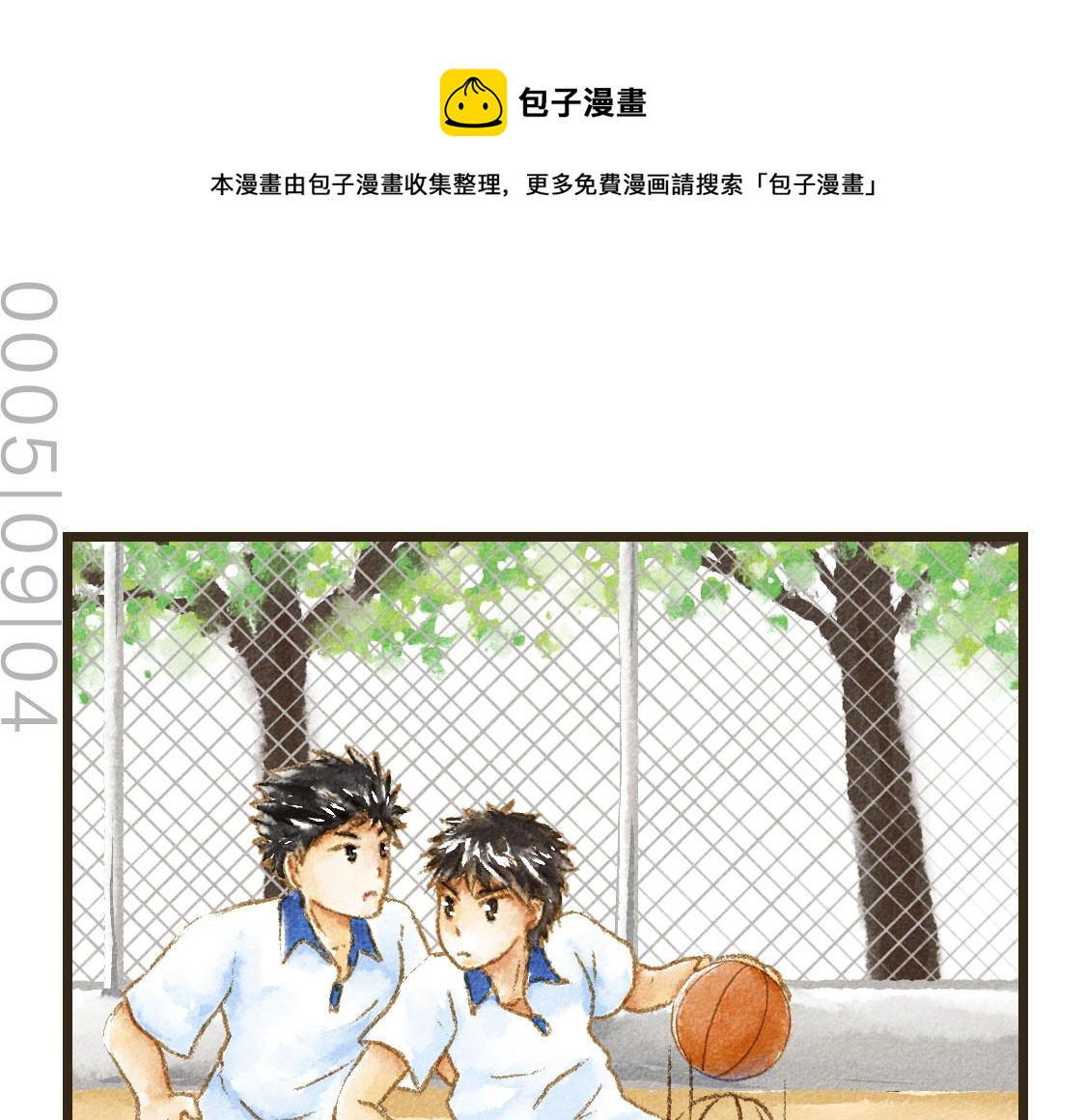 《3652天的幸福论》16.他是我的啊！ 第1页