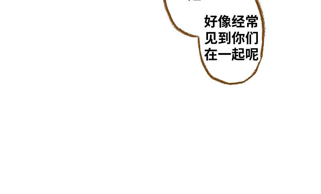 《3652天的幸福论》16.他是我的啊！ 第24页