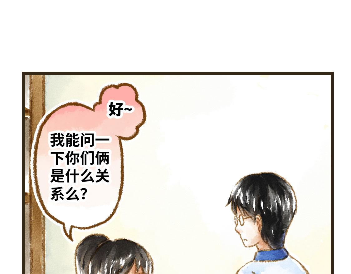 《3652天的幸福论》16.他是我的啊！ 第25页