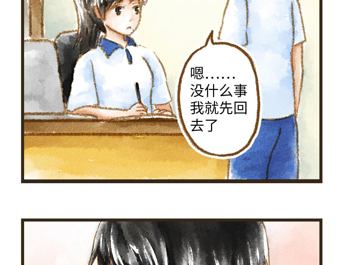 《3652天的幸福论》16.他是我的啊！ 第26页