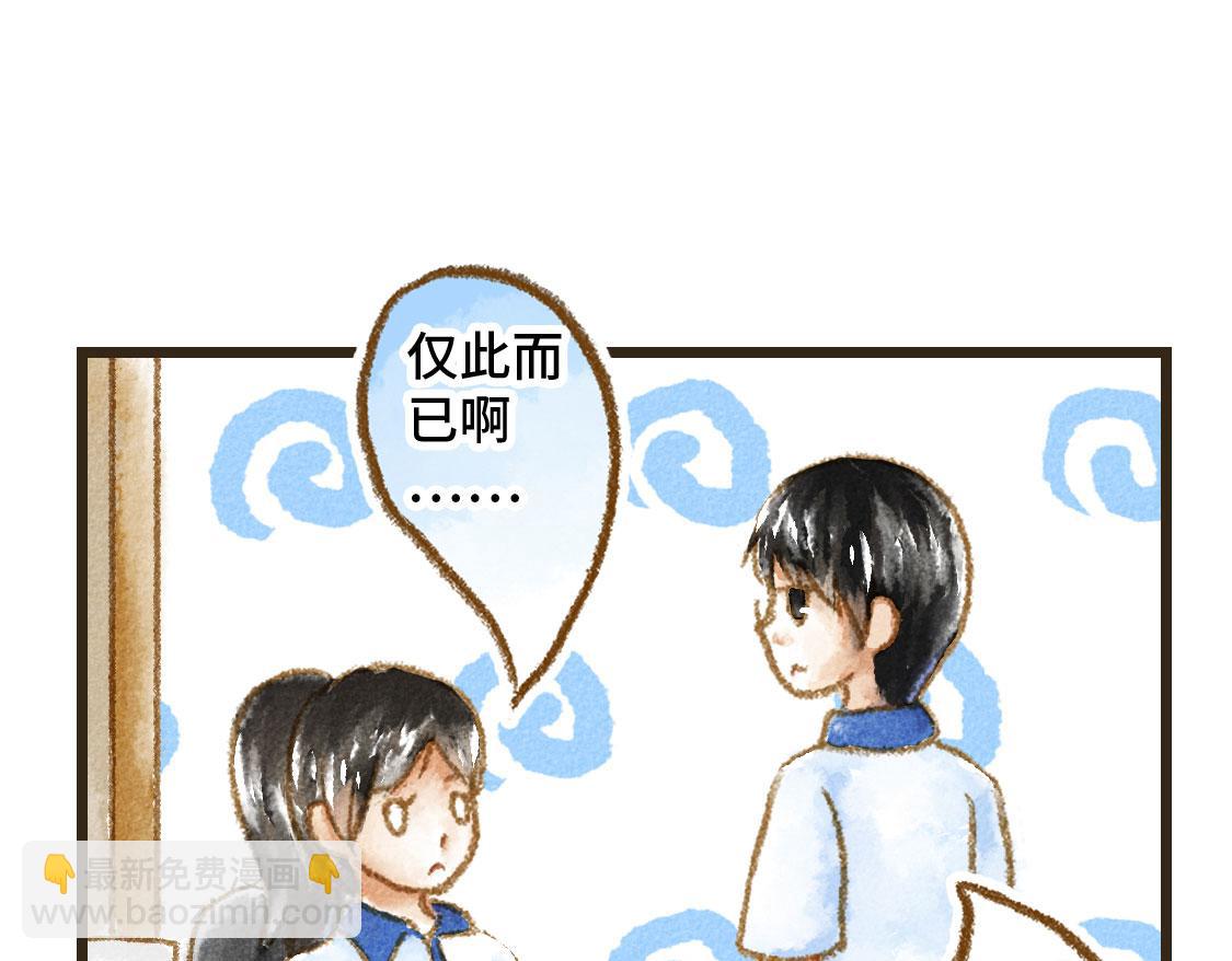 《3652天的幸福论》16.他是我的啊！ 第28页
