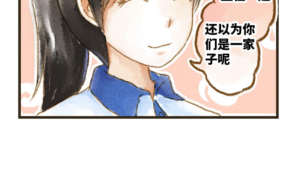 《3652天的幸福论》16.他是我的啊！ 第30页