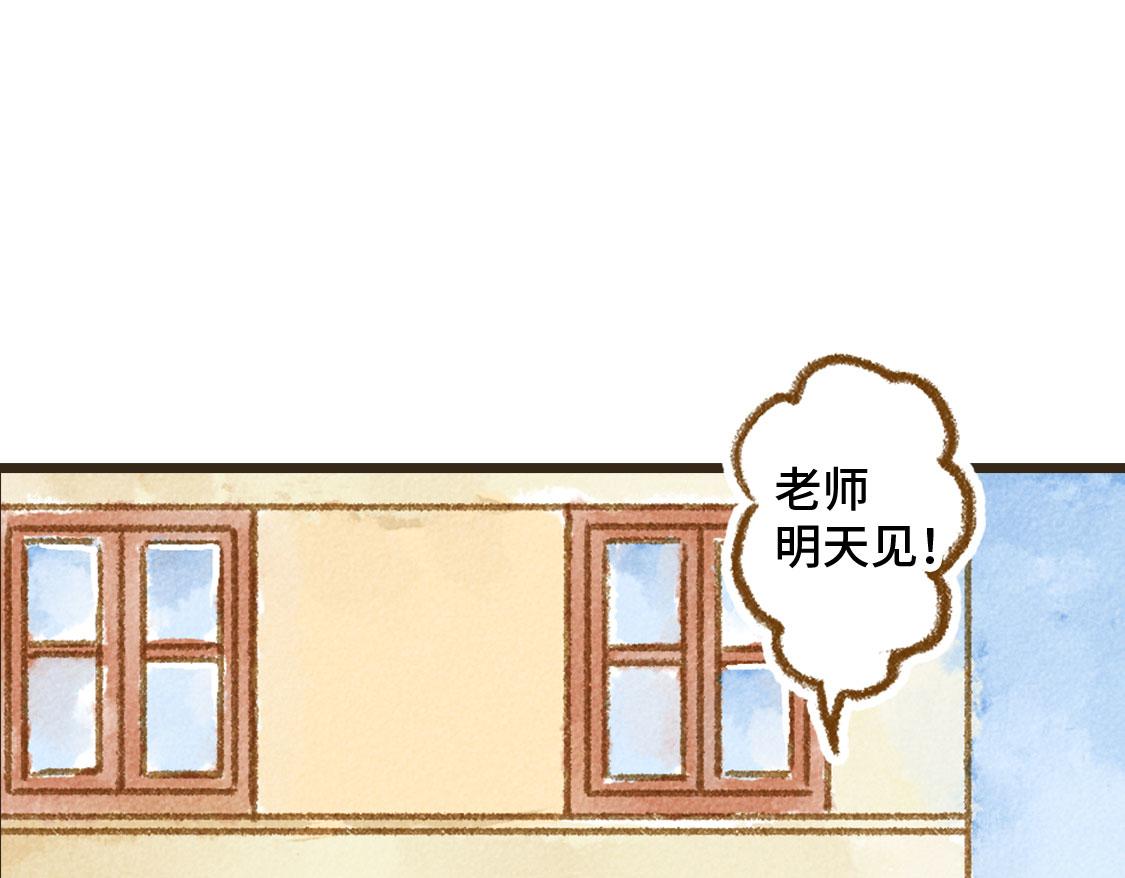 《3652天的幸福论》16.他是我的啊！ 第36页