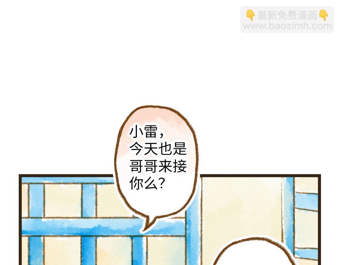 《3652天的幸福论》16.他是我的啊！ 第39页