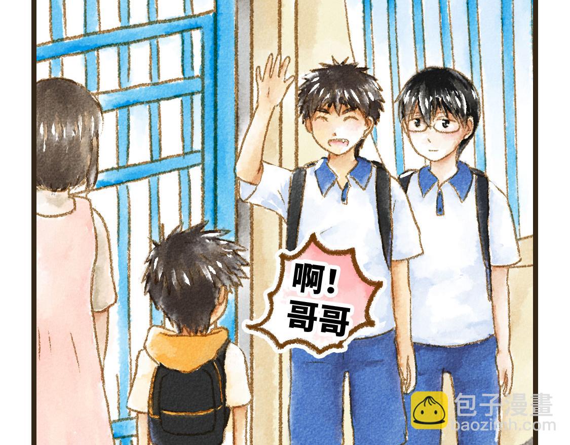 《3652天的幸福论》16.他是我的啊！ 第43页