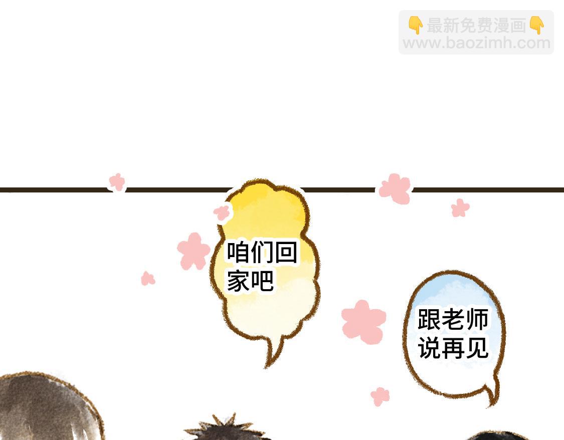 《3652天的幸福论》16.他是我的啊！ 第48页