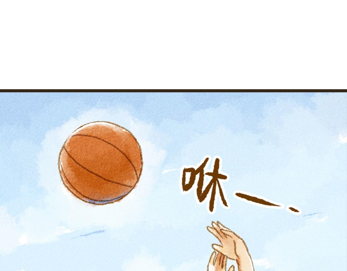 《3652天的幸福论》16.他是我的啊！ 第4页