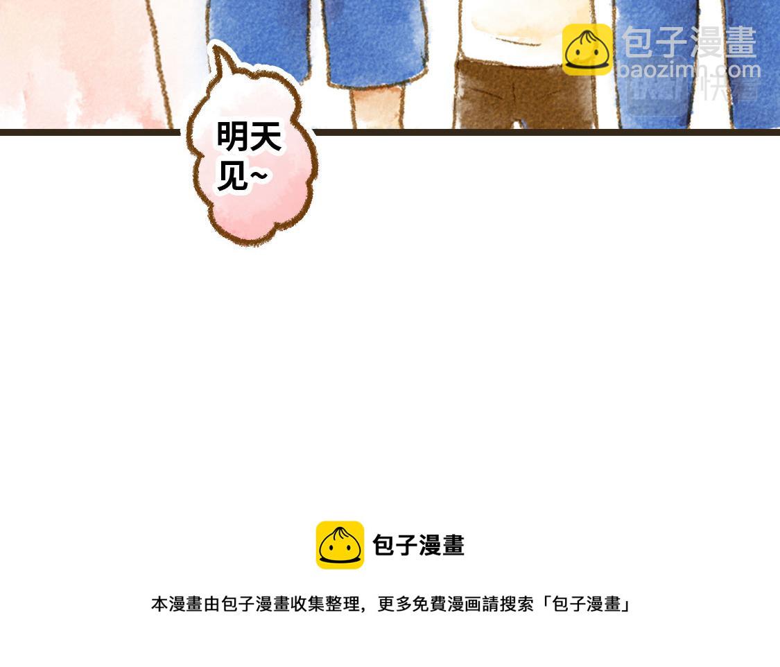 《3652天的幸福论》16.他是我的啊！ 第50页