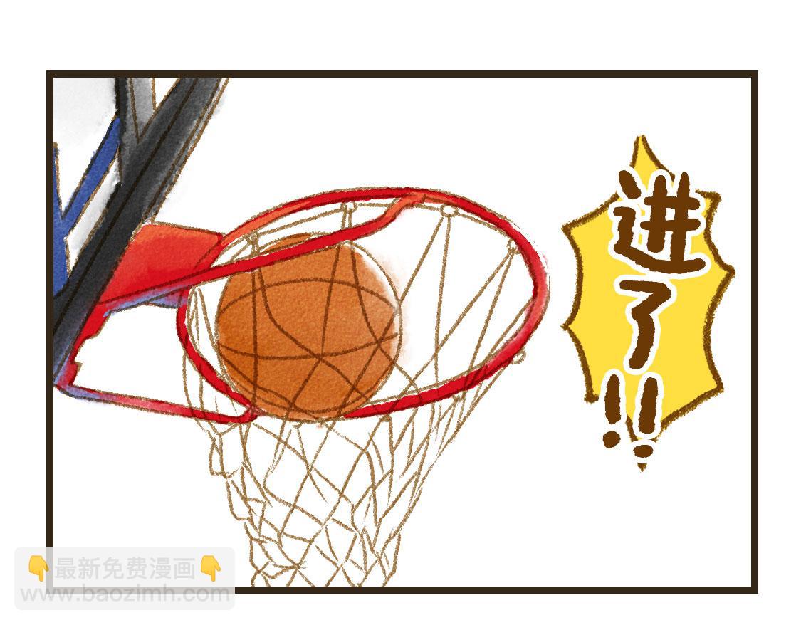 《3652天的幸福论》16.他是我的啊！ 第7页