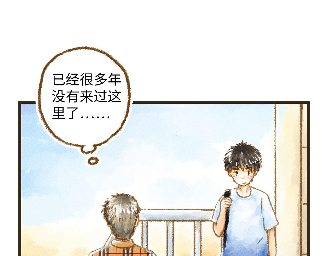《3652天的幸福论》19.家人 第12页