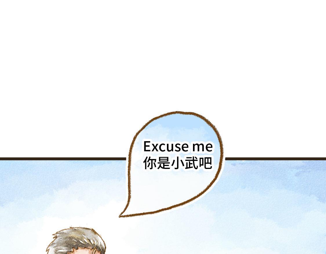 《3652天的幸福论》19.家人 第15页