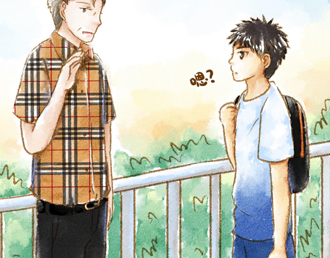 《3652天的幸福论》19.家人 第16页