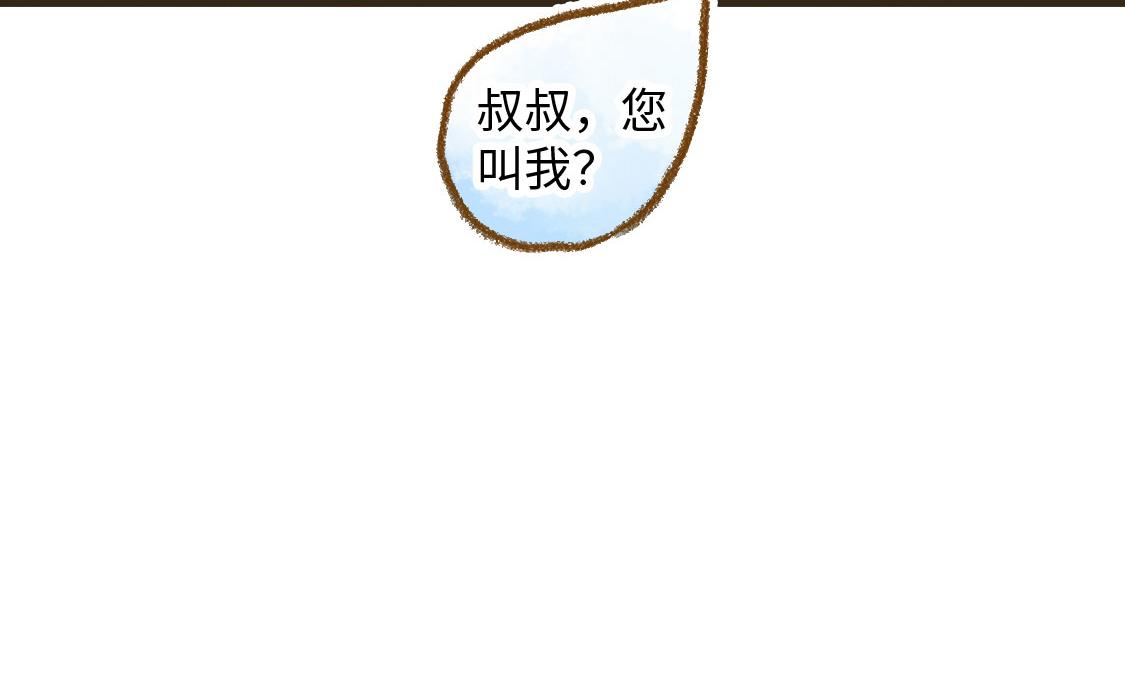 《3652天的幸福论》19.家人 第20页