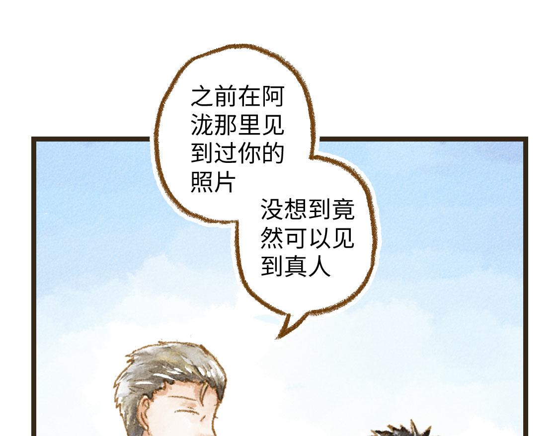 《3652天的幸福论》19.家人 第21页