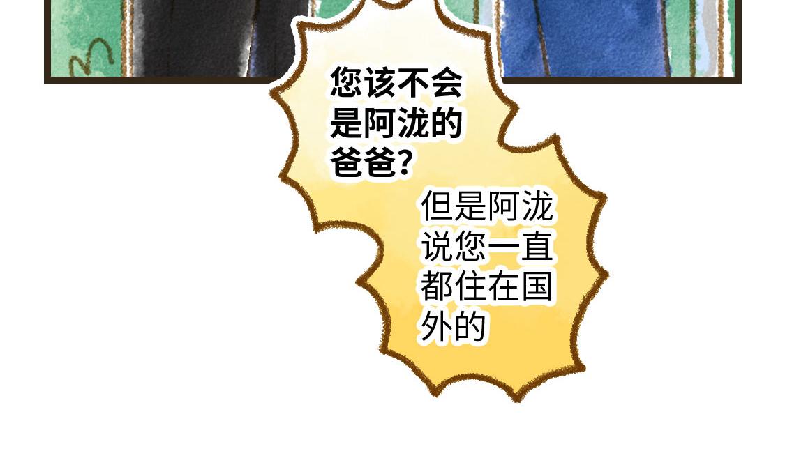 《3652天的幸福论》19.家人 第23页
