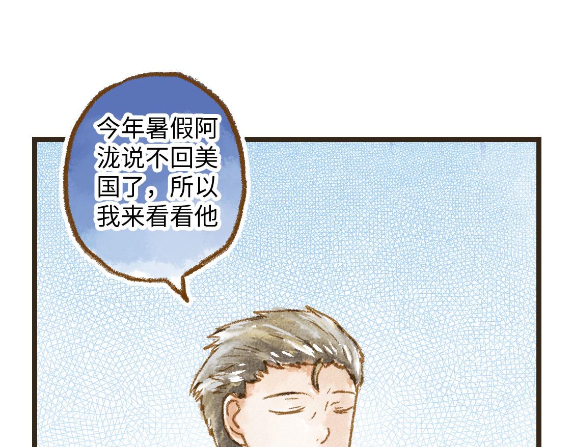 《3652天的幸福论》19.家人 第24页