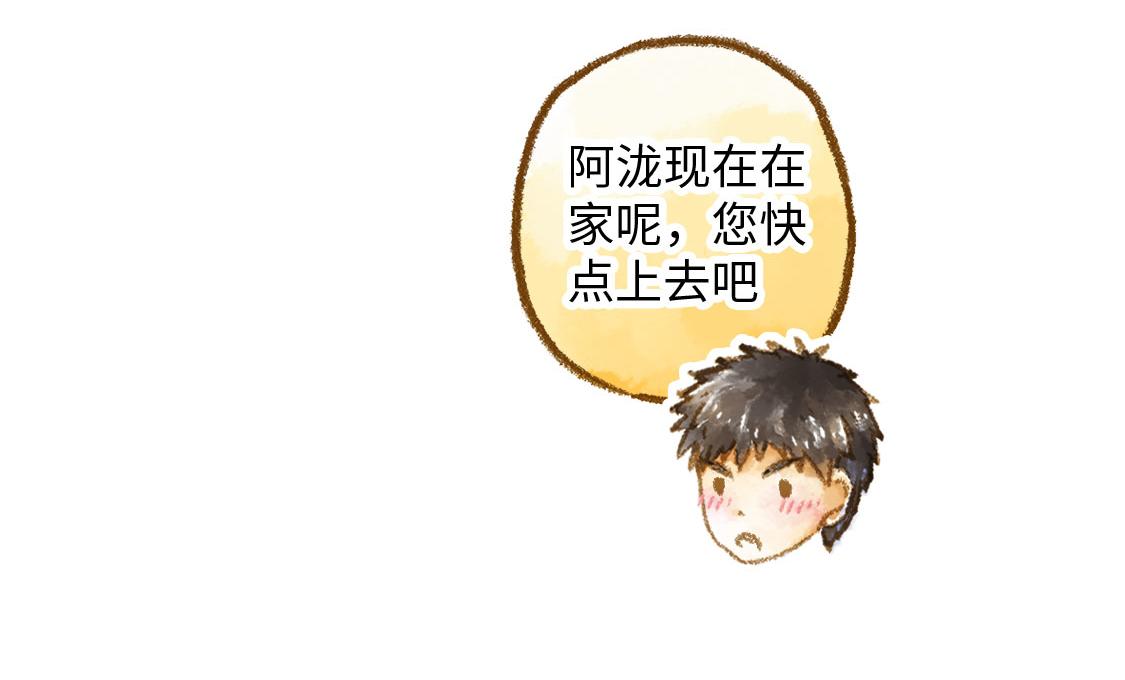《3652天的幸福论》19.家人 第26页