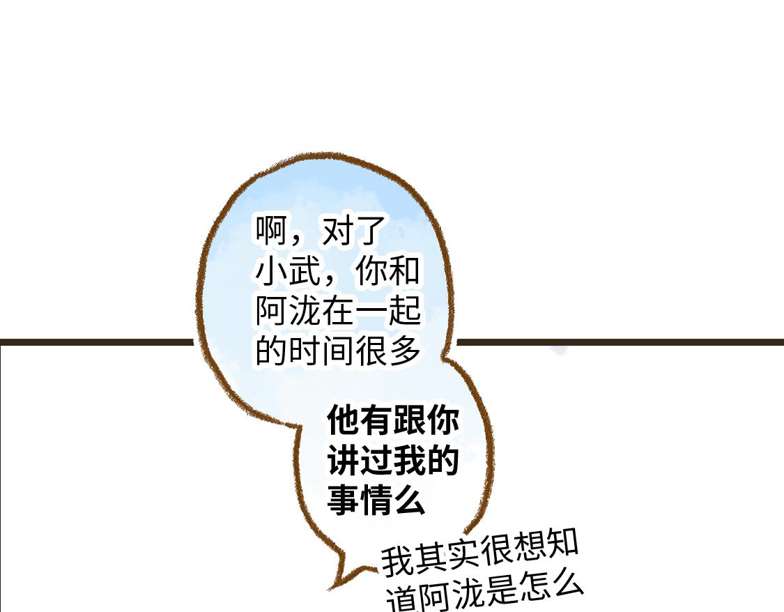 《3652天的幸福论》19.家人 第27页