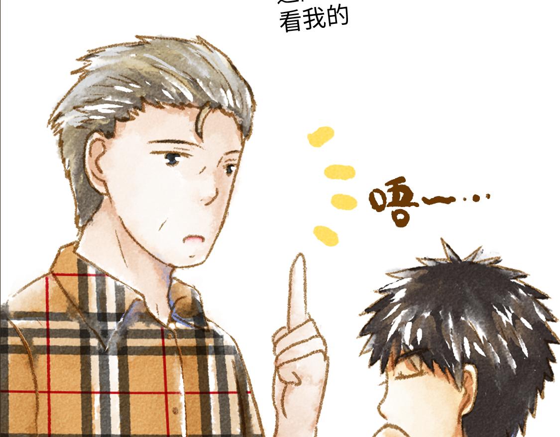 《3652天的幸福论》19.家人 第28页