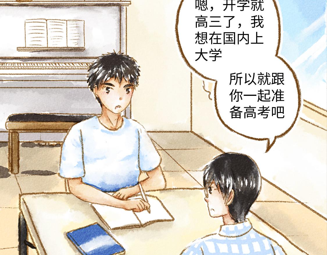 《3652天的幸福论》19.家人 第2页