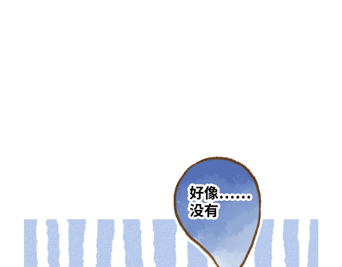 《3652天的幸福论》19.家人 第30页