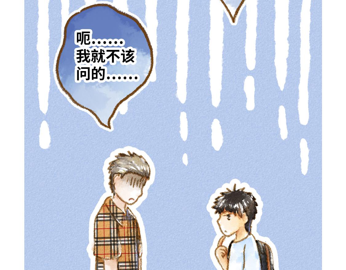 《3652天的幸福论》19.家人 第31页