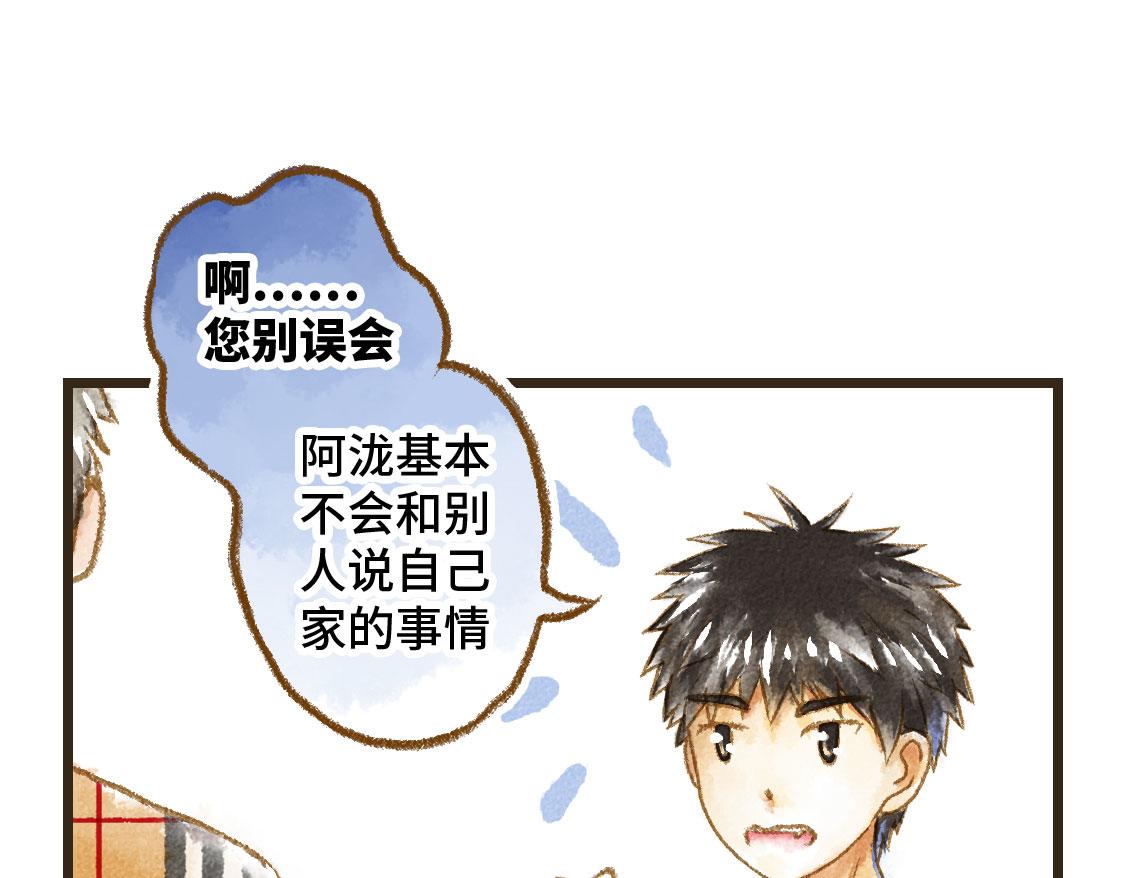 《3652天的幸福论》19.家人 第33页