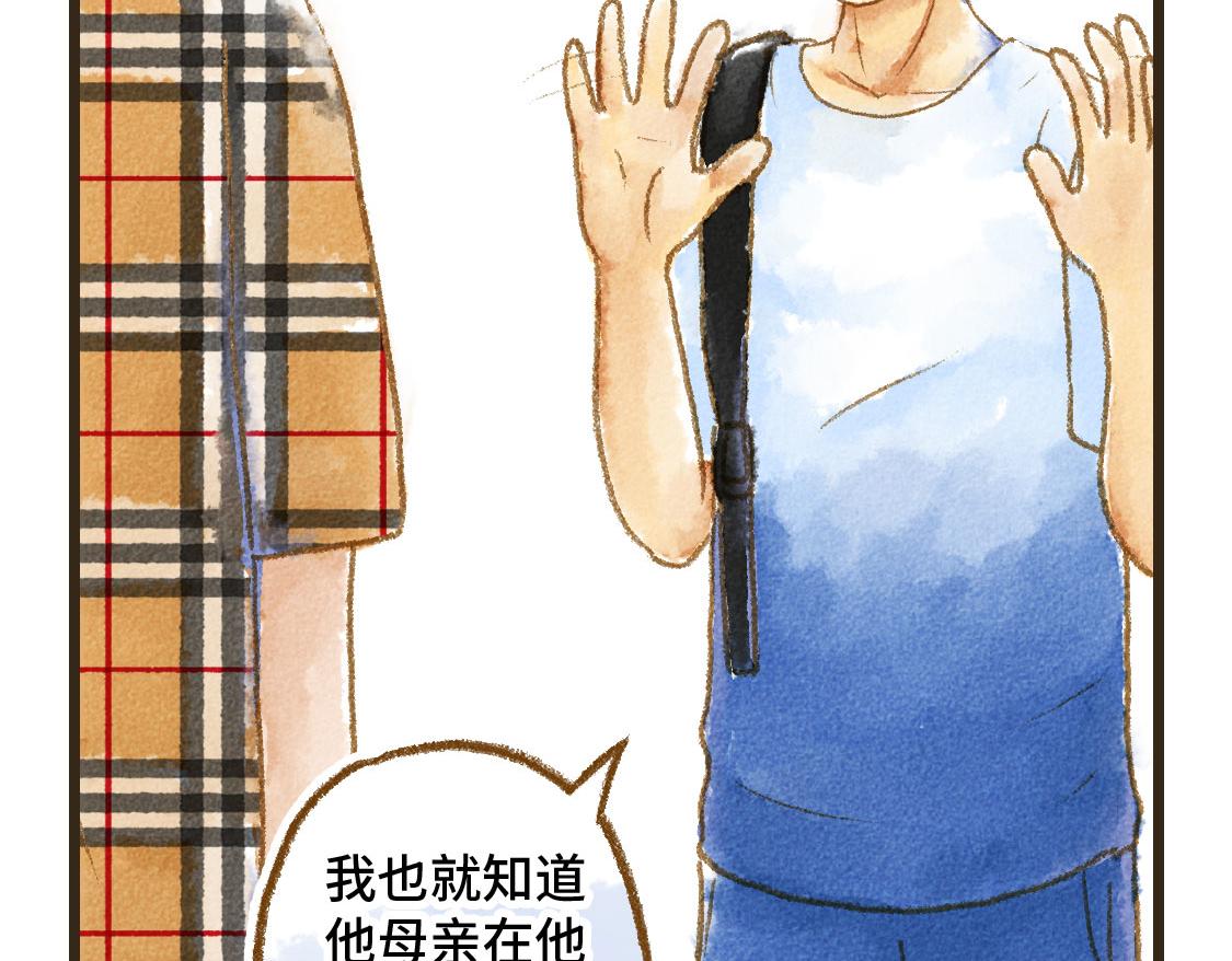 《3652天的幸福论》19.家人 第34页