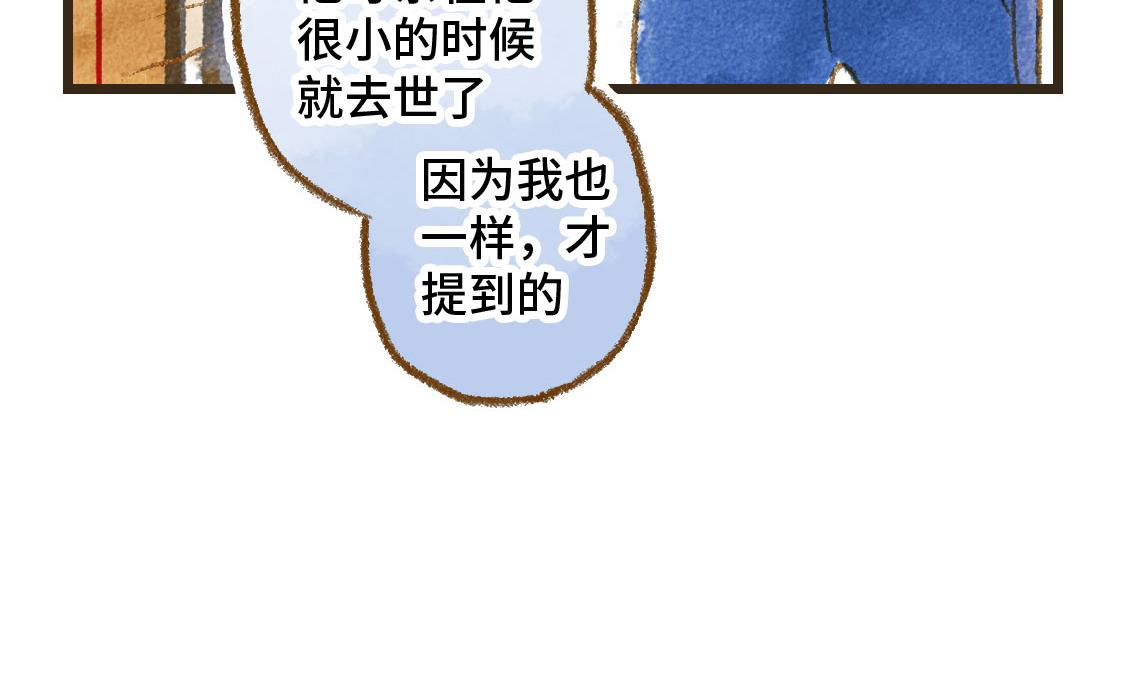 《3652天的幸福论》19.家人 第35页
