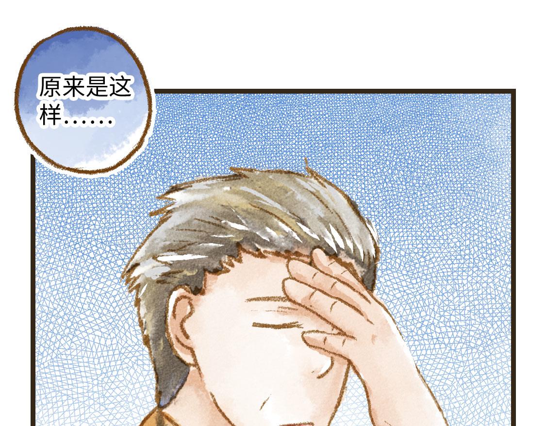 《3652天的幸福论》19.家人 第36页