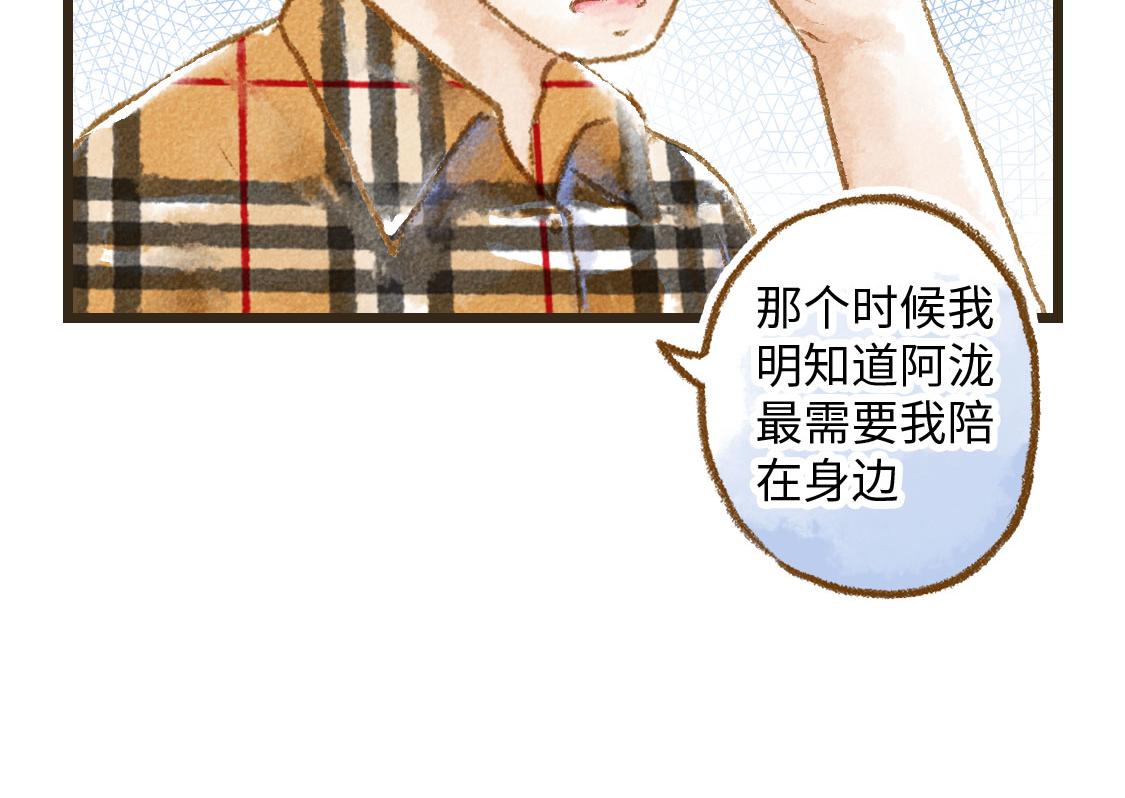 《3652天的幸福论》19.家人 第37页