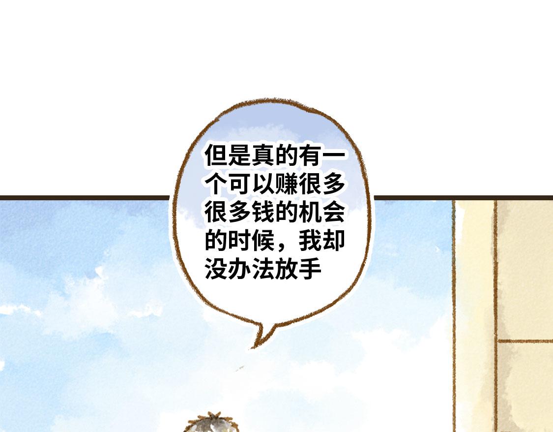 《3652天的幸福论》19.家人 第38页