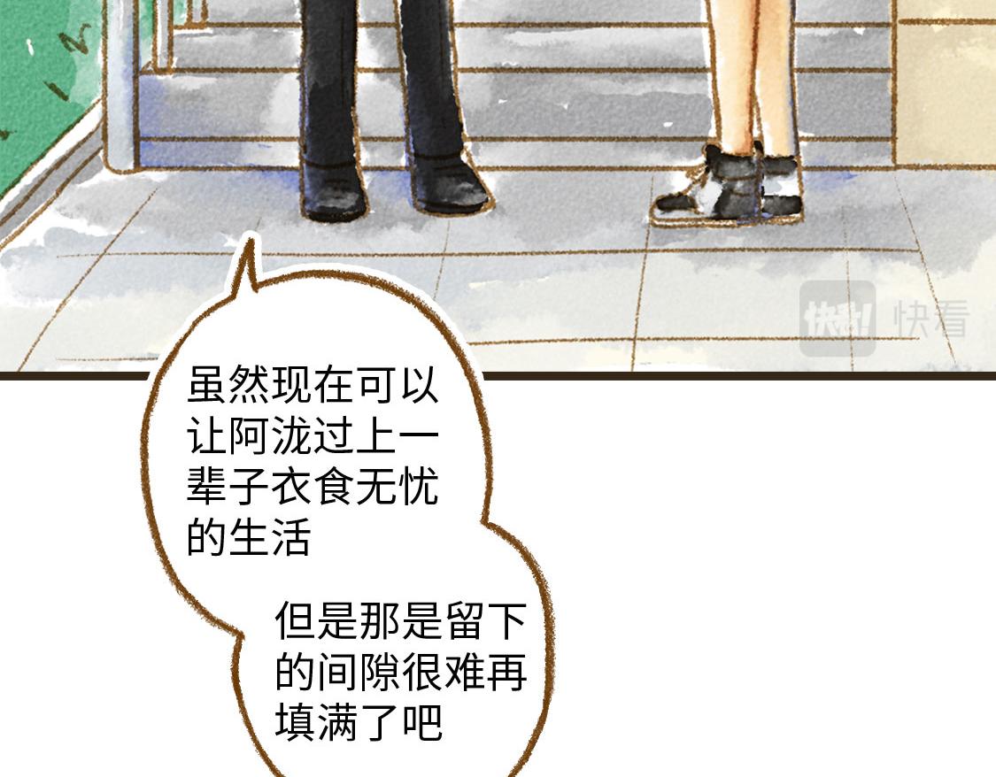 《3652天的幸福论》19.家人 第40页