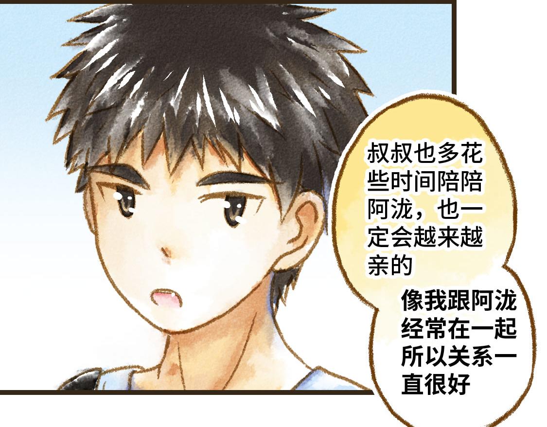 《3652天的幸福论》19.家人 第44页