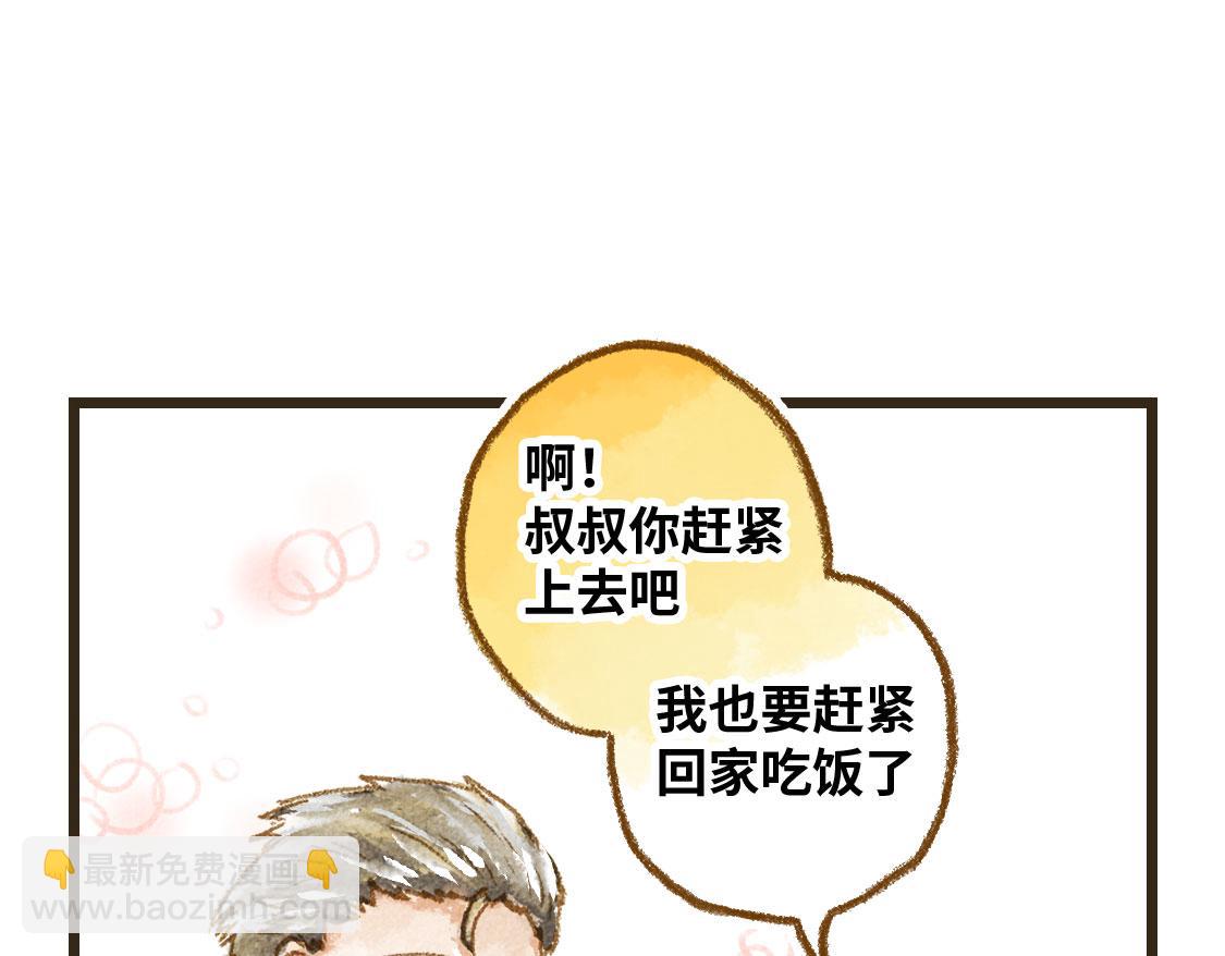 《3652天的幸福论》19.家人 第46页