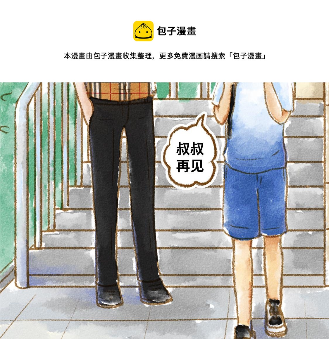 《3652天的幸福论》19.家人 第50页