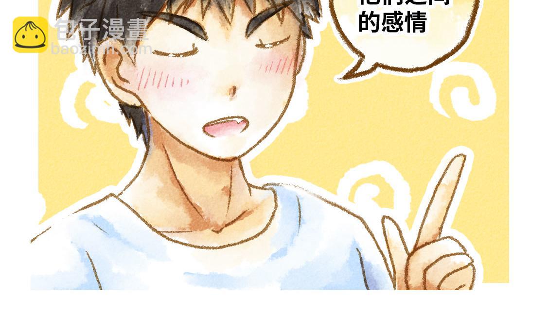 《3652天的幸福论》19.家人 第6页