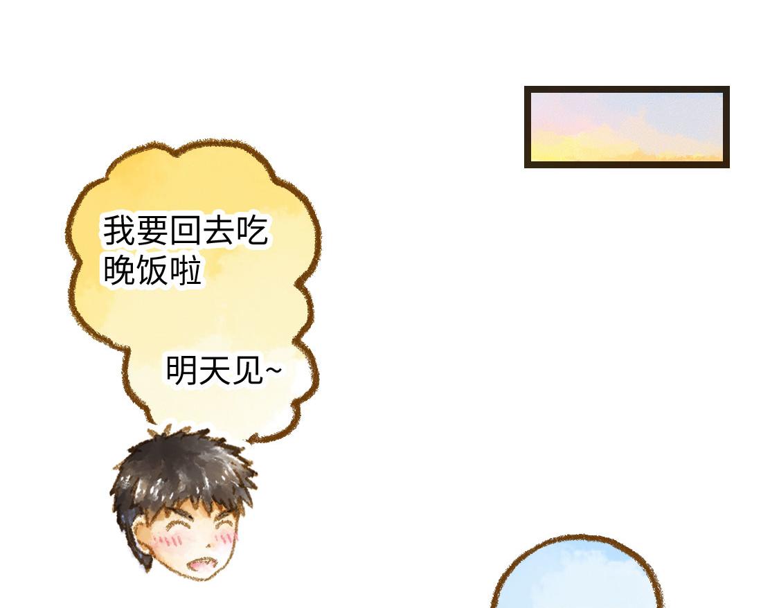 《3652天的幸福论》19.家人 第8页