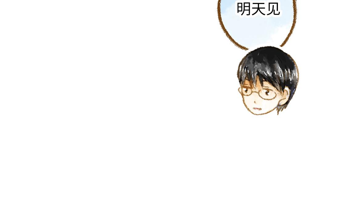 《3652天的幸福论》19.家人 第9页