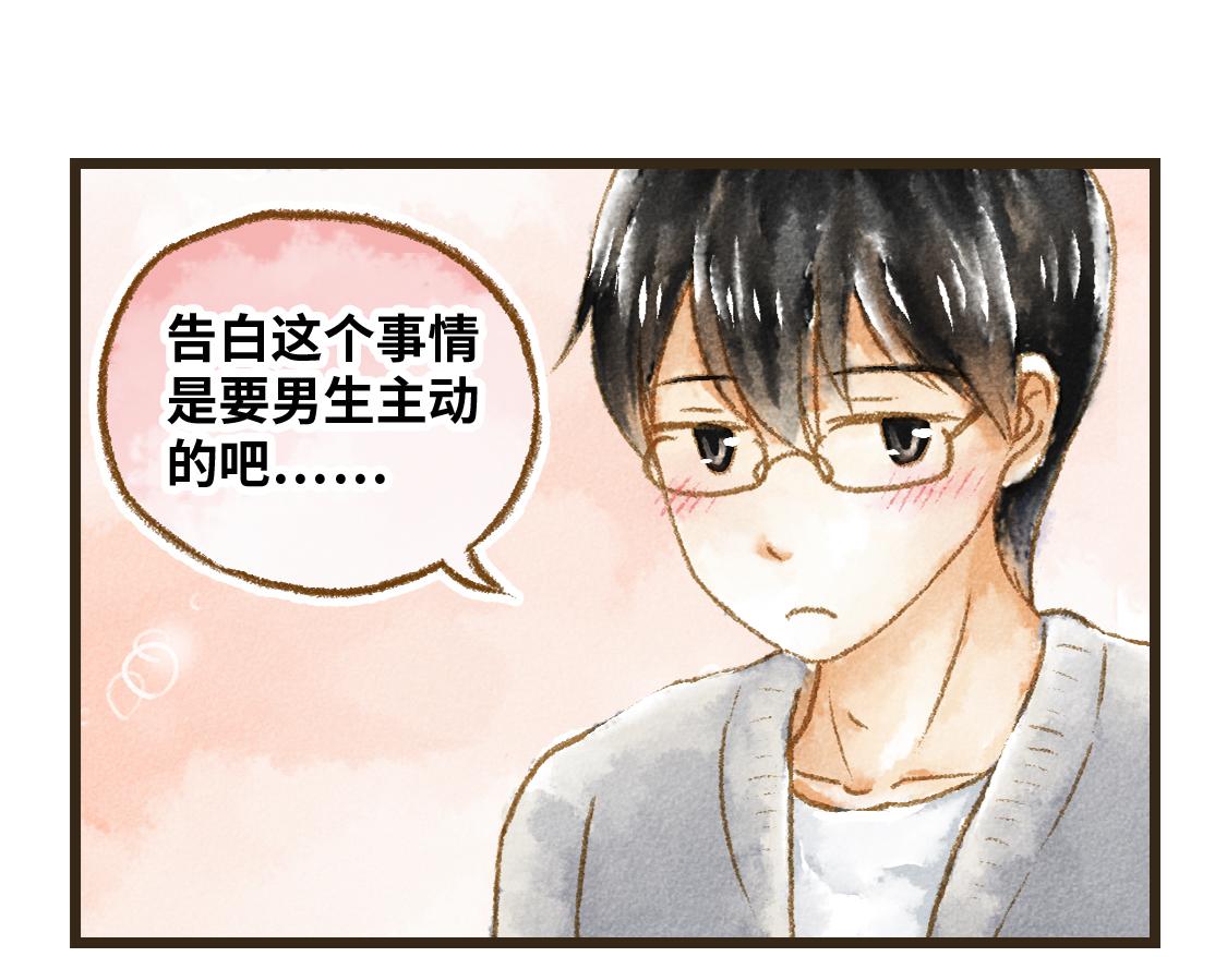 《3652天的幸福论》23.告白不过是一瞬间的事 第10页