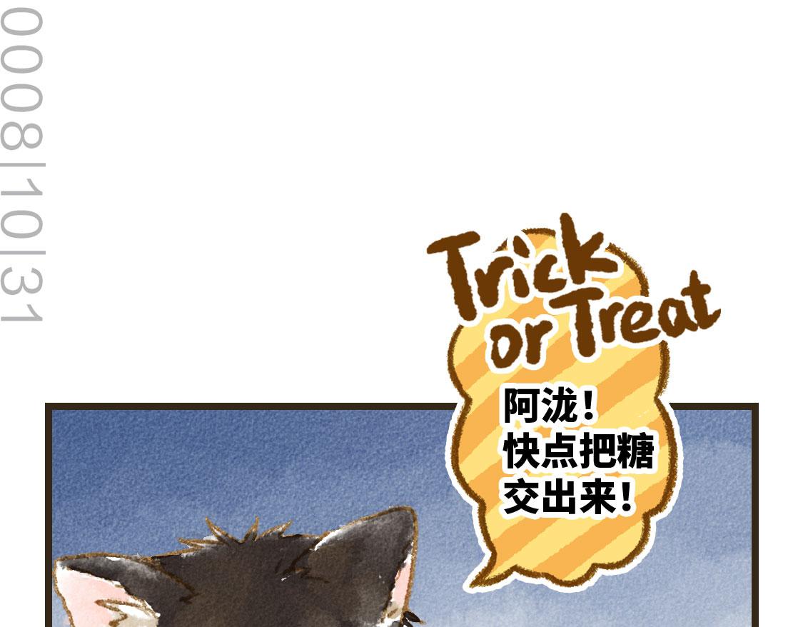 《3652天的幸福论》23.告白不过是一瞬间的事 第25页