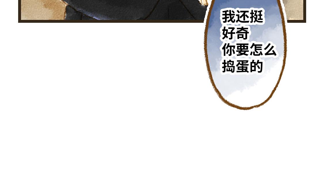 《3652天的幸福论》23.告白不过是一瞬间的事 第30页