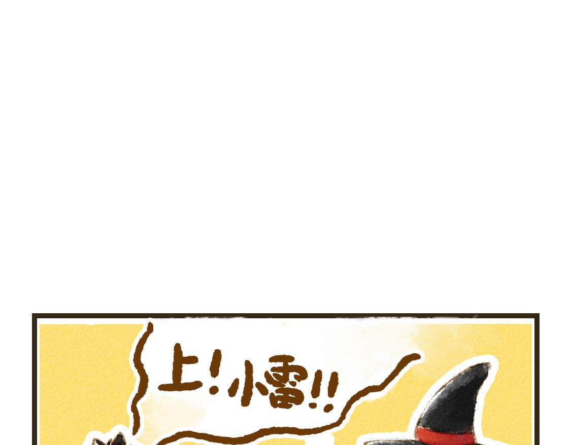 《3652天的幸福论》23.告白不过是一瞬间的事 第31页