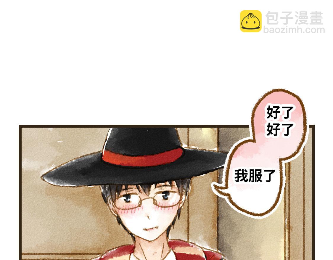 《3652天的幸福论》23.告白不过是一瞬间的事 第40页