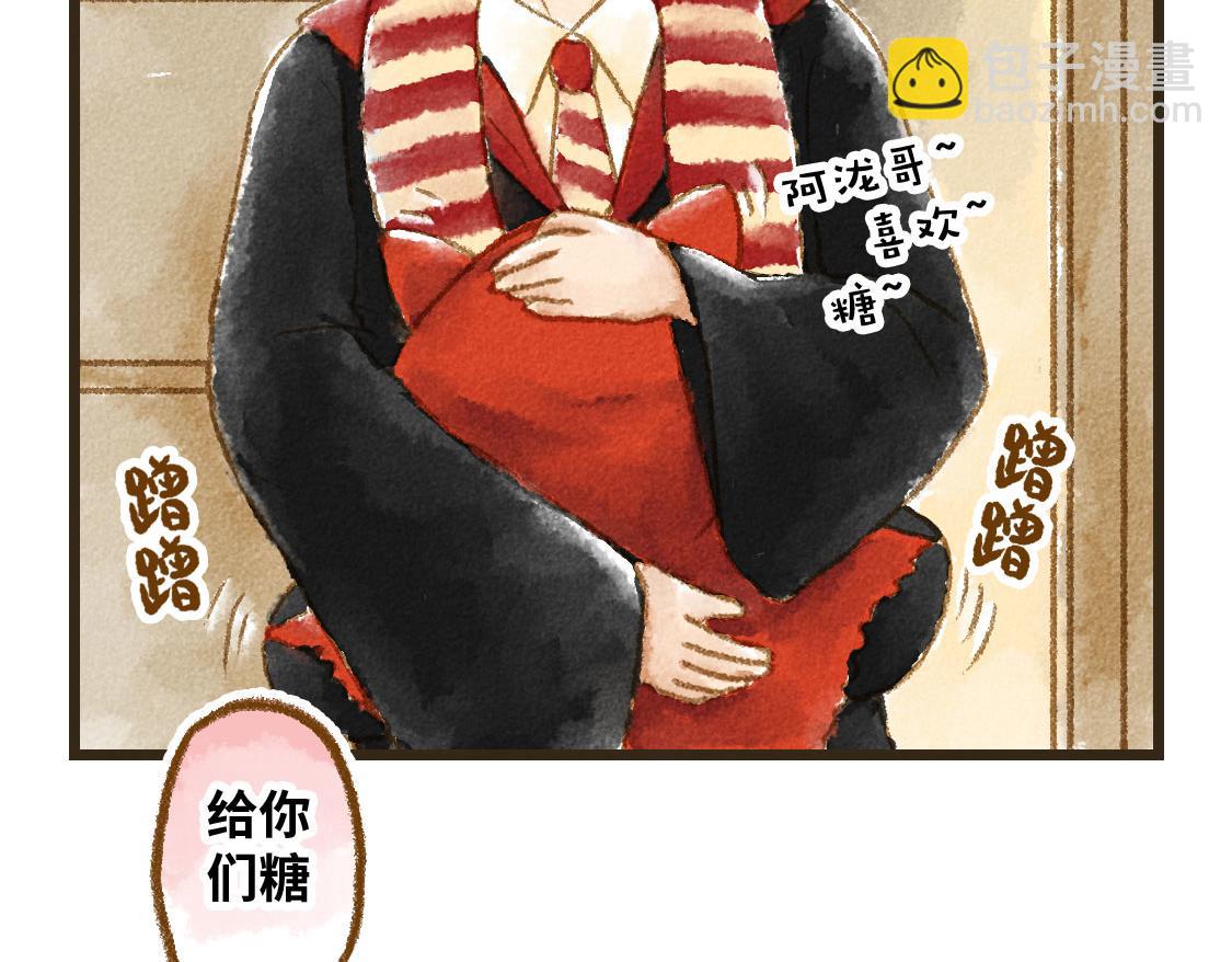 《3652天的幸福论》23.告白不过是一瞬间的事 第41页