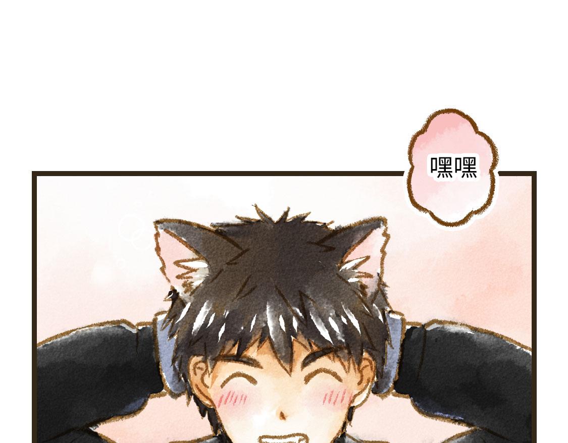 《3652天的幸福论》23.告白不过是一瞬间的事 第43页