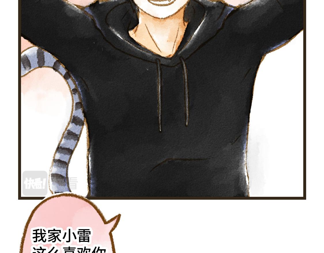 《3652天的幸福论》23.告白不过是一瞬间的事 第44页