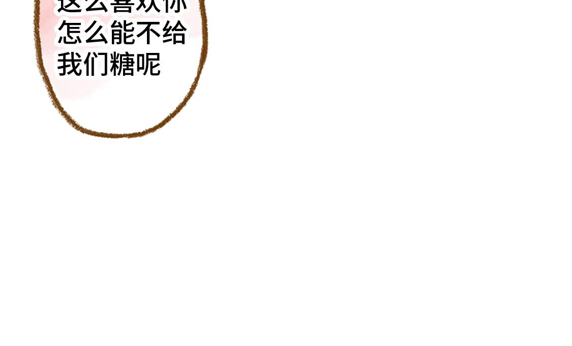 《3652天的幸福论》23.告白不过是一瞬间的事 第45页