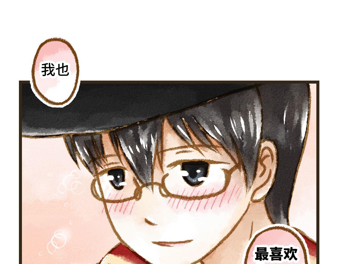 《3652天的幸福论》23.告白不过是一瞬间的事 第46页